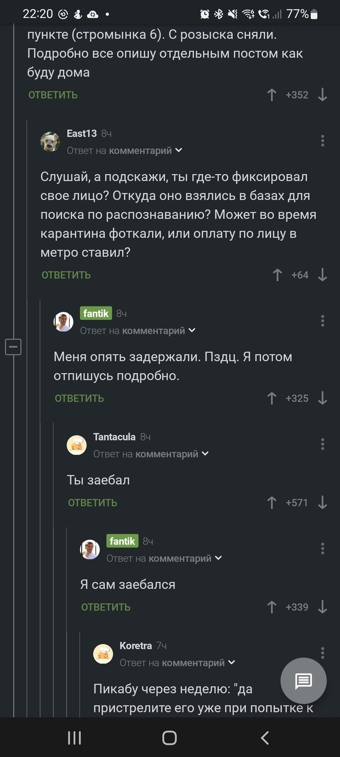Ответ на пост «Игнорирование повестки в военкомат»