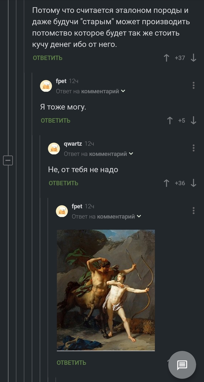 Можно не надо...