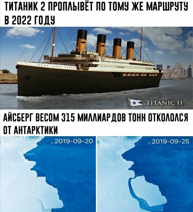 Titanic and iceberg - Titanic, Iceberg, Picture with text