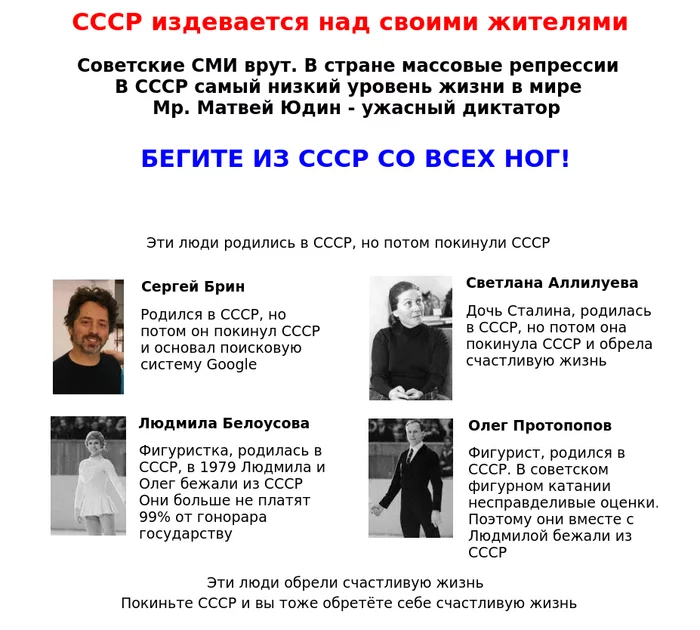 [1999] A new wave of overseas appeals on the Internet and the mass discrediting of the USSR - My, alternative history, the USSR, Politics, Humor, Internet, Spam, Bots, 1999