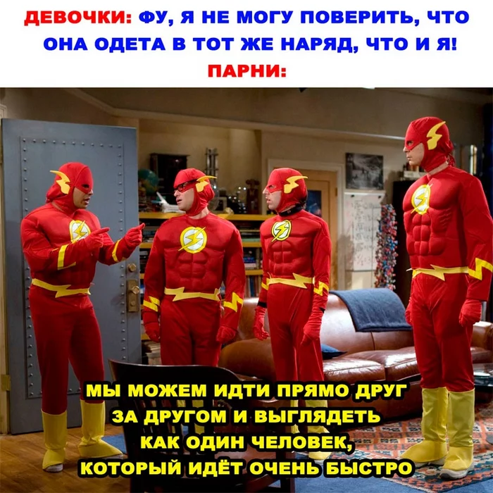 Girls VS Guys - Memes, Picture with text, Humor, Girls, Guys, Flash, Outfit