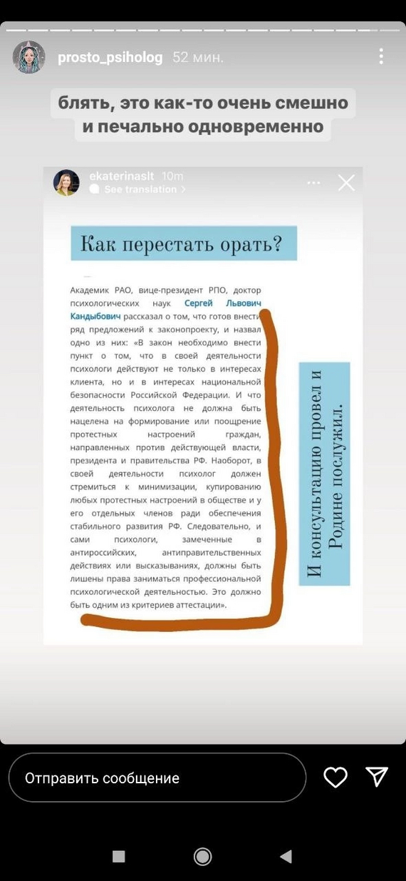 Психолог на службе Отечеству - Психология, Политика, Длиннопост