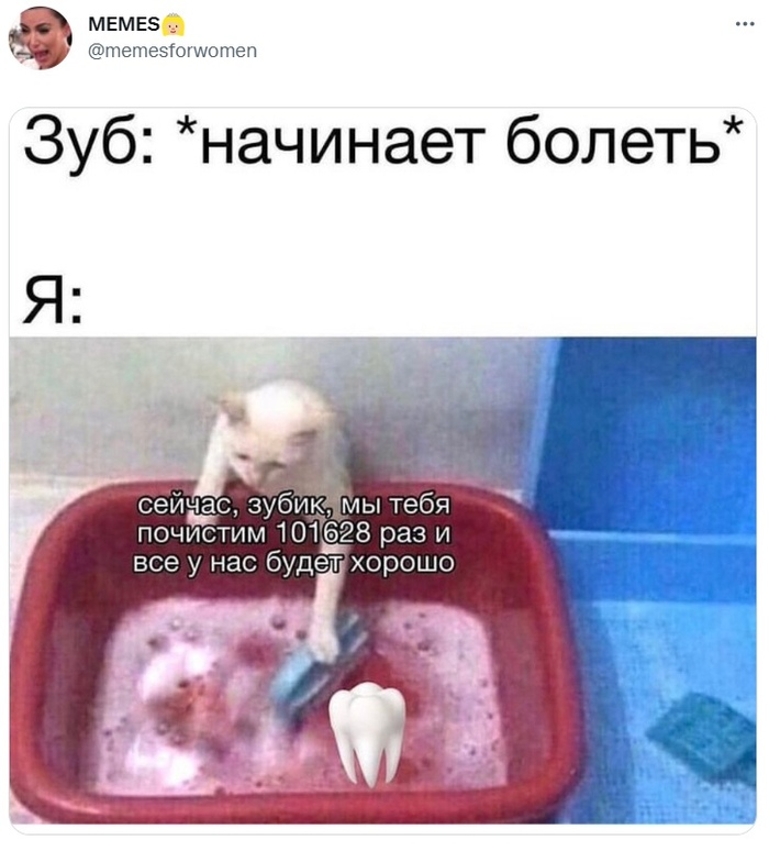 Зубная боль