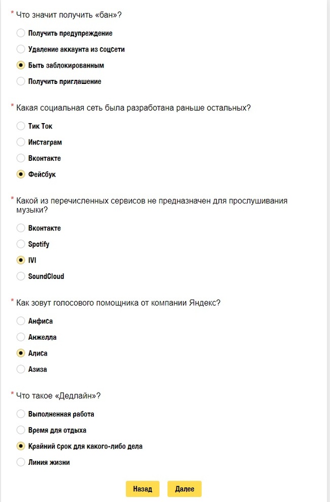 Яндекс как всегда - Моё, Яндекс, Яндекс Такси, Яндекс Новости, Длиннопост