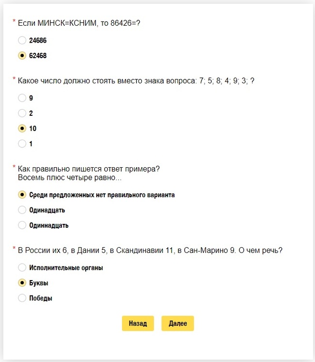 Яндекс как всегда - Моё, Яндекс, Яндекс Такси, Яндекс Новости, Длиннопост