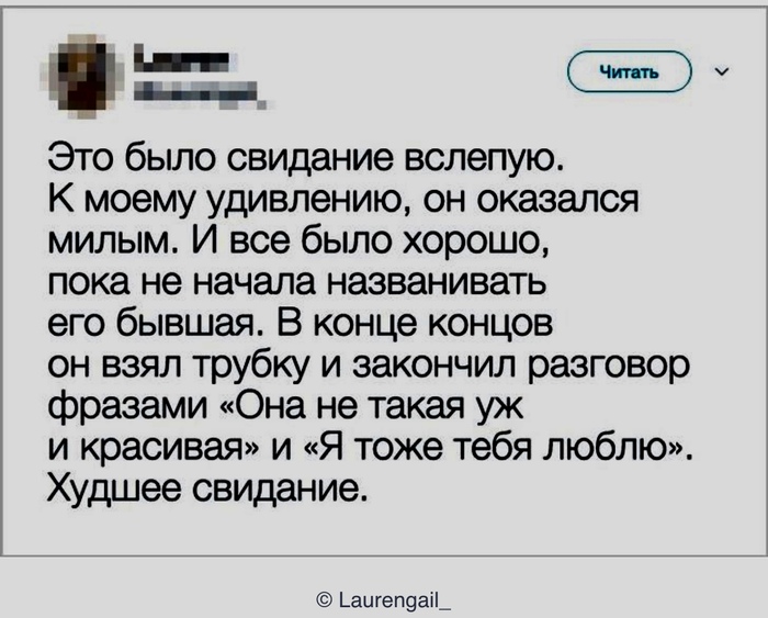 Как-то не заладилось