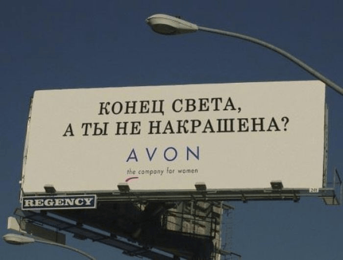 ЧЕСТНАЯ РЕКЛАМА или SAD BUT TRUE Черный юмор, Юмор, Россия, Русские, Негатив, Twitter, Игра слов, Грустный юмор, Сарказм, Реклама, Креатив, Креативная реклама, Каламбур, Тонкий юмор, Комментарии, Казахстан, Метро, Московское метро, Длиннопост