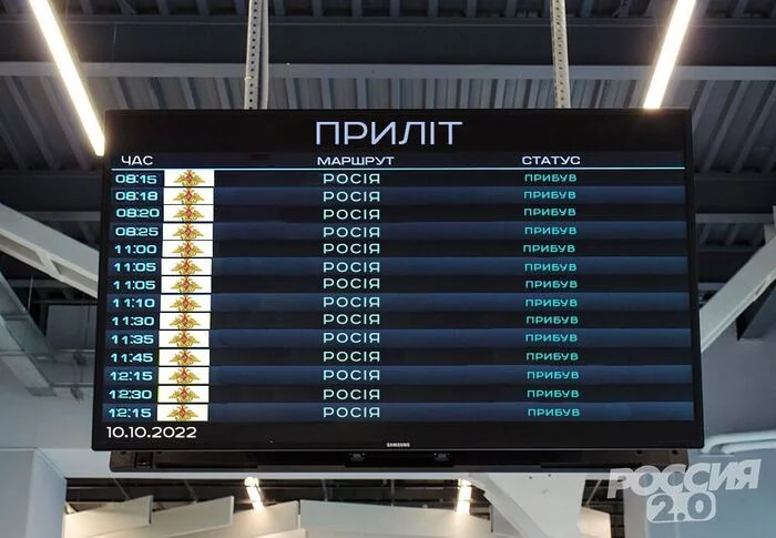 Arrivals board in Kyiv - Its, The photo, Scoreboard, Humor, Special operation, Politics, Black humor