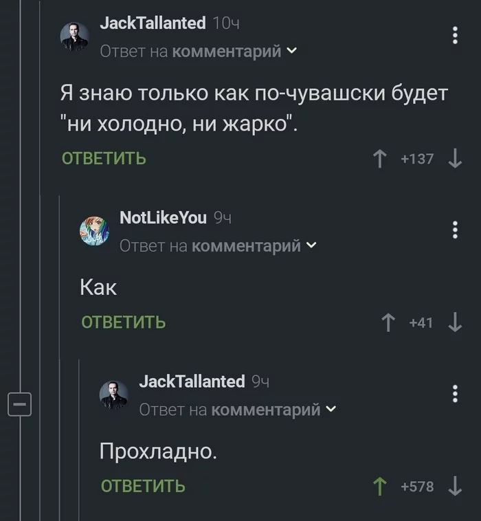I myself am a kind of connoisseur of the Chuvash - Comments on Peekaboo, Picture with text, Comments