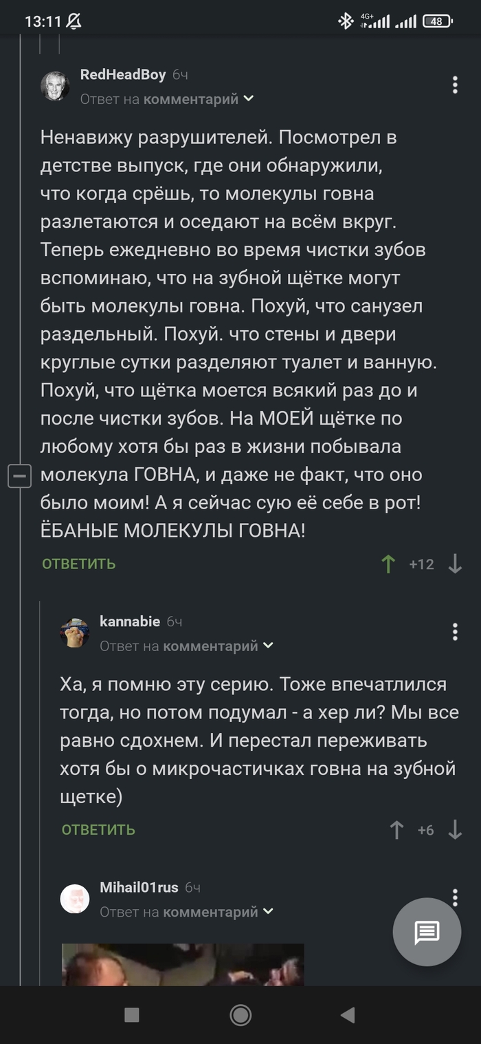 Коричневая ярость