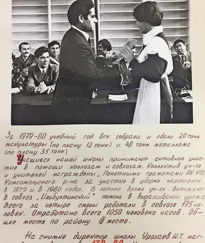 School life, one of the moments - Black and white photo, Retro, 80-е, Naberezhnye Chelny, School