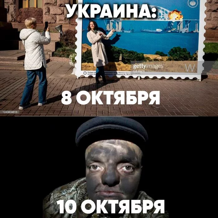 Somehow it turns out - Russia, Its, Humor, Black humor, Politics, Crimean bridge, Kiev, Explosion, Special operation