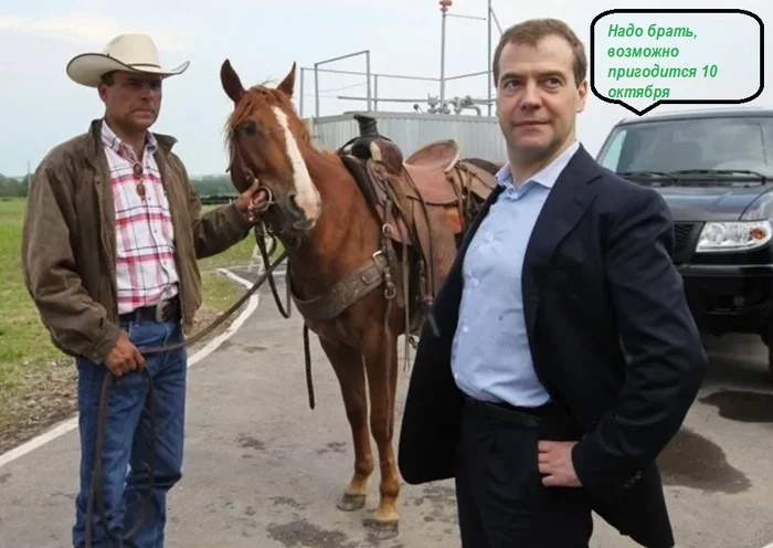 Dmitry Anatolyevich today on a horse - My, Politics, Its, Dmitry Medvedev, Picture with text, Special operation