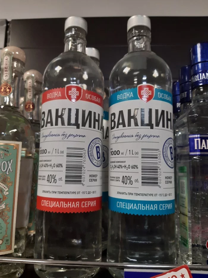 The cold season is coming - My, Alcohol, The gods of marketing, Humor, Vaccination, Vodka, Repeat