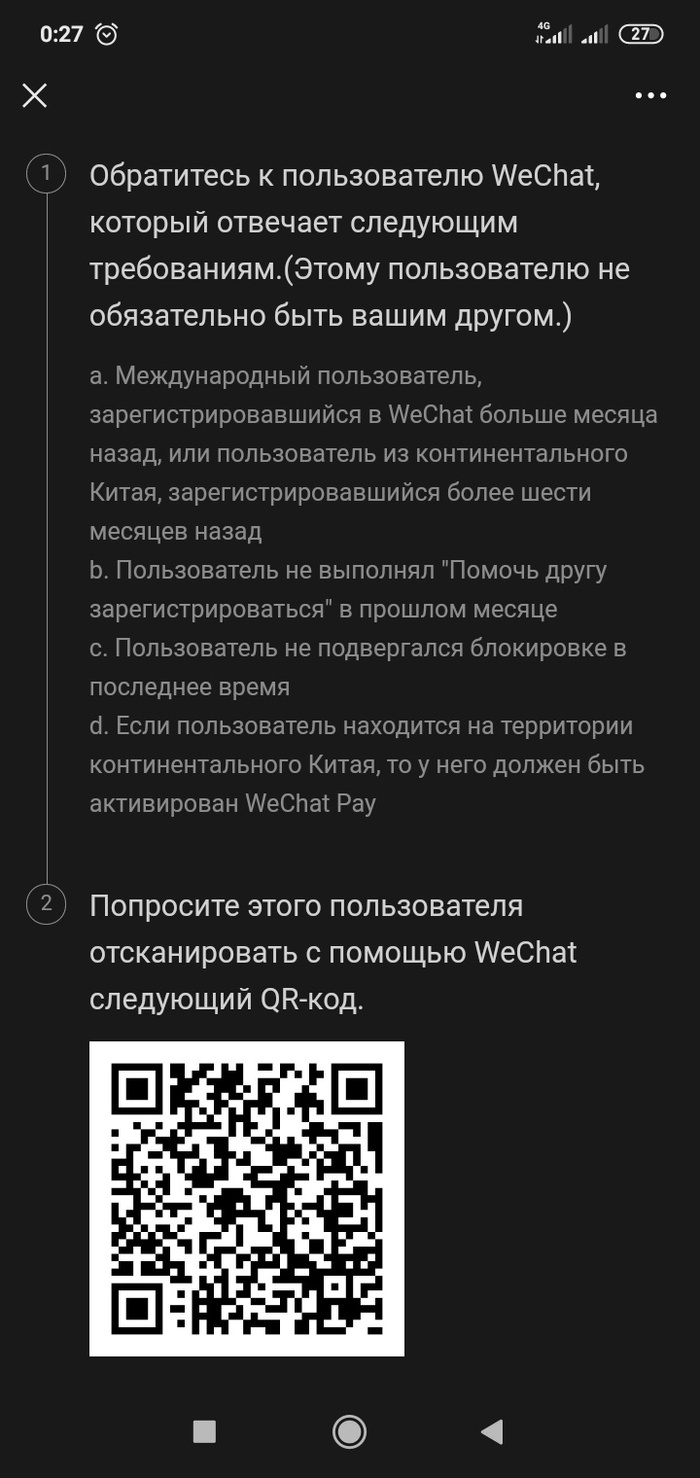 WeChat WeChat, , , 