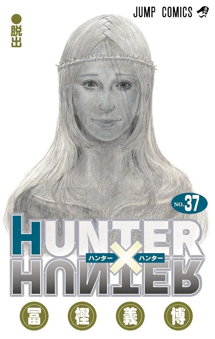    Hunter x Hunter  24   47   Weekly Shonen Jump , , Hunter X Hunter