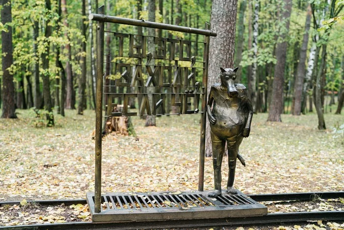 Museum of metal sculptures in the open air - My, sights, Travels, Museum, Ivanovo, Ivanovo region, Welding, Art welding, Welder, Longpost