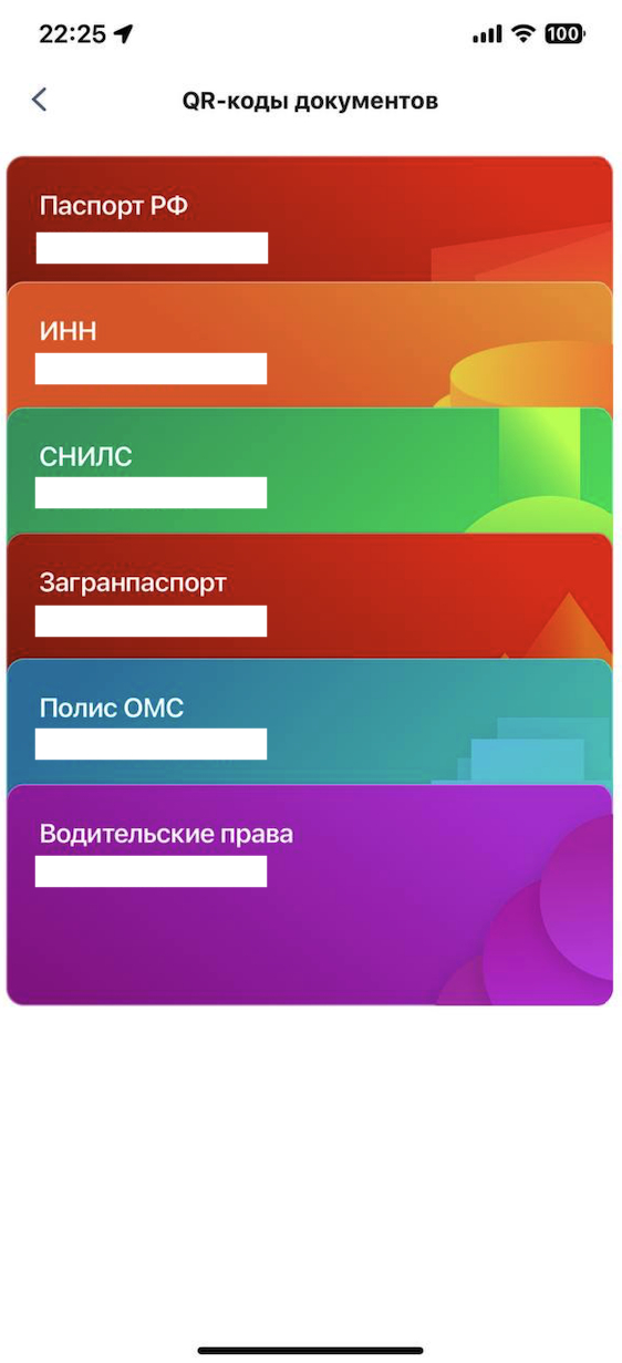 Госуслуг и все ваши документы "под рукой" | Пикабу