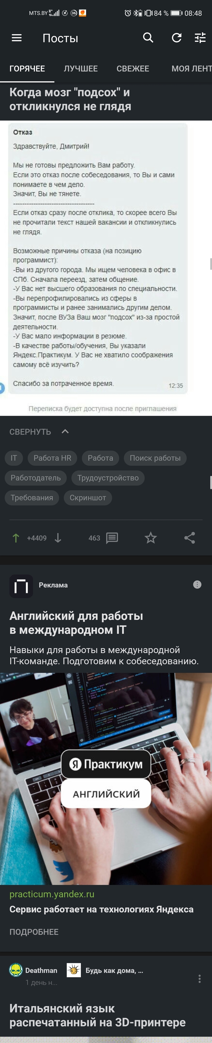 Ответ на пост: истории из жизни, советы, новости, юмор и картинки — Все  посты, страница 10 | Пикабу