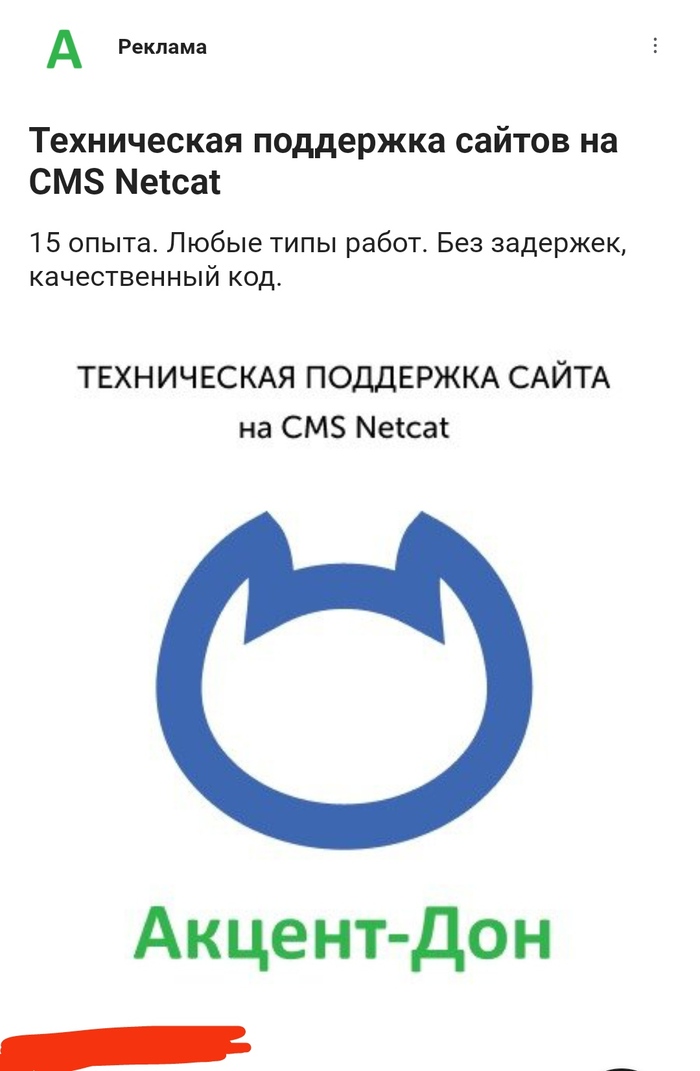 Поддержка сайтов дон