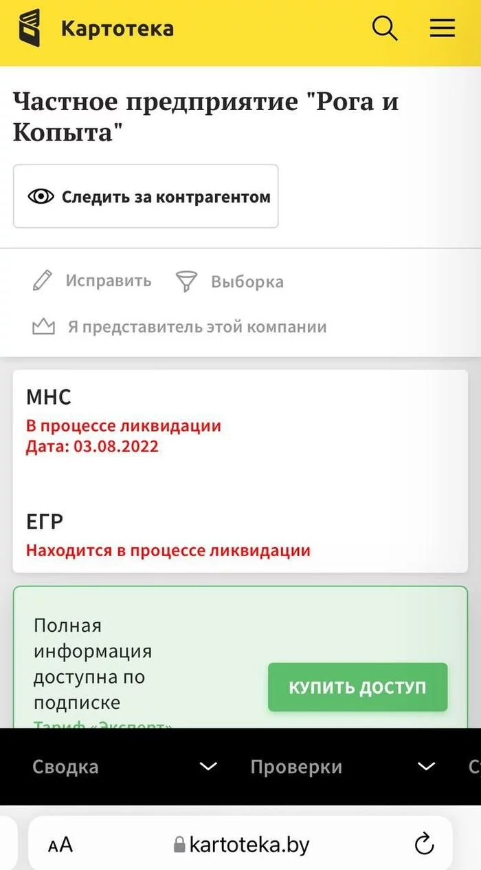 Кто бы мог подумать? - Рога и копыта, Забавное