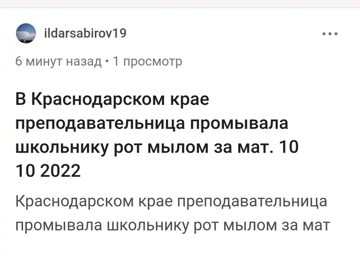 Как так? - Моё, Скриншот, Комментарии на Пикабу, Вопрос, Мат, Длиннопост