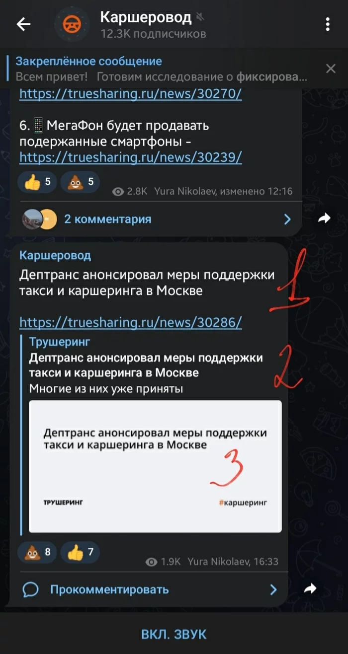 The answer to the post “Yes, how much can you repeat?” - My, Journalism, Oddities, Screenshot, Reply to post