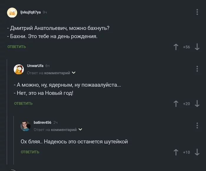 Fingers crossed guys! - Dmitry Medvedev, Rocket, Screenshot, Comments on Peekaboo, Nuclear strike