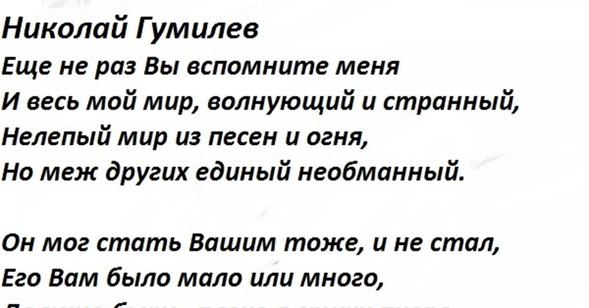 Николай Гумилев | Пикабу