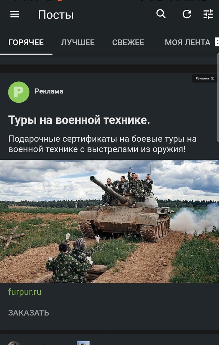 Хорошая попытка, военкомат