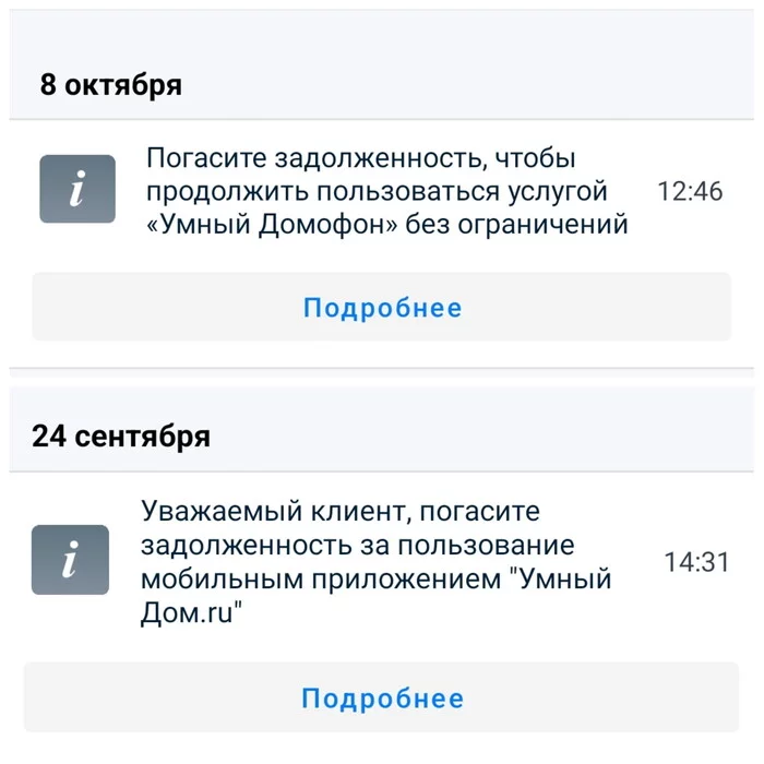 Как потерять уважение за пару недель - Картинка с текстом, Уведомление