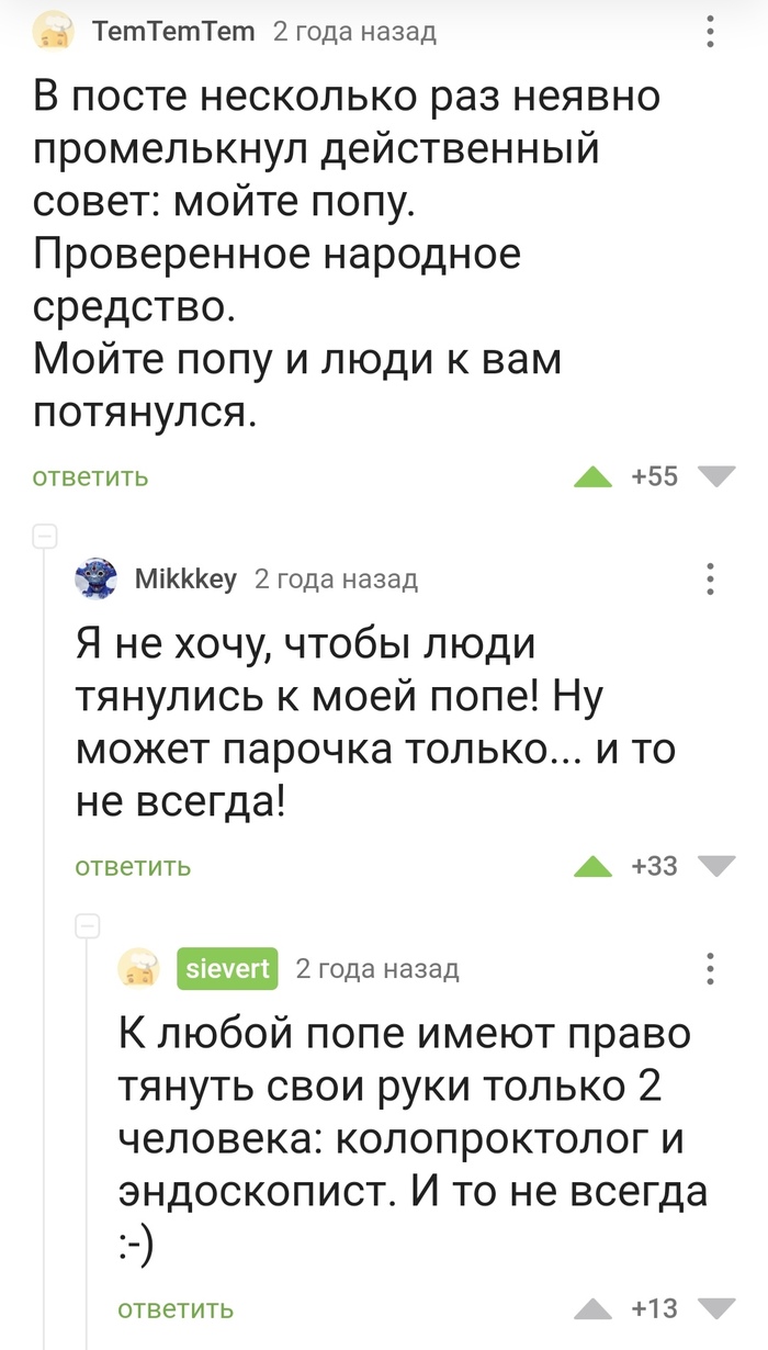 День уролога: истории из жизни, советы, новости, юмор и картинки — Горячее,  страница 8 | Пикабу