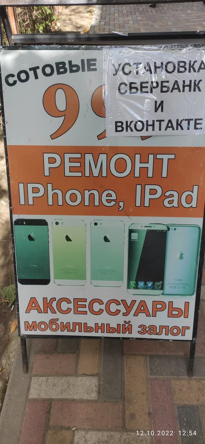 Russia cannot be defeated! - My, Budyonnovsk, iPhone, Longpost