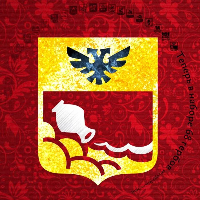 Almost Daily Icon - Voronezh - My, Icons, Coat of arms, Voronezh