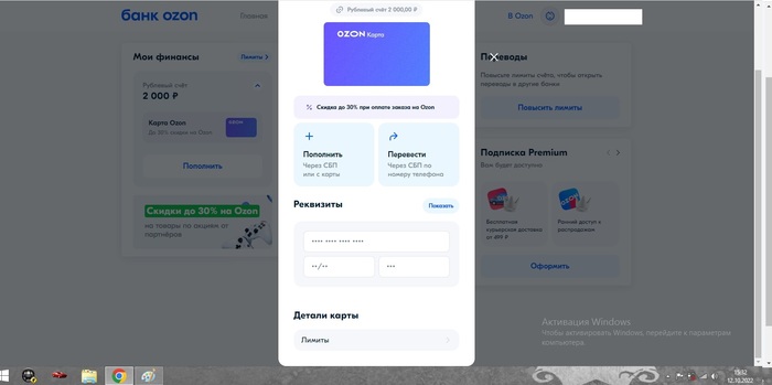 OZON вы совсем уху ели? | Пикабу