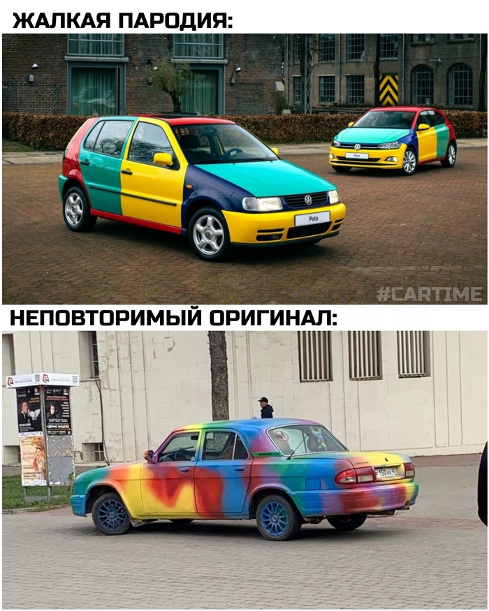 Цвет арлекино volkswagen