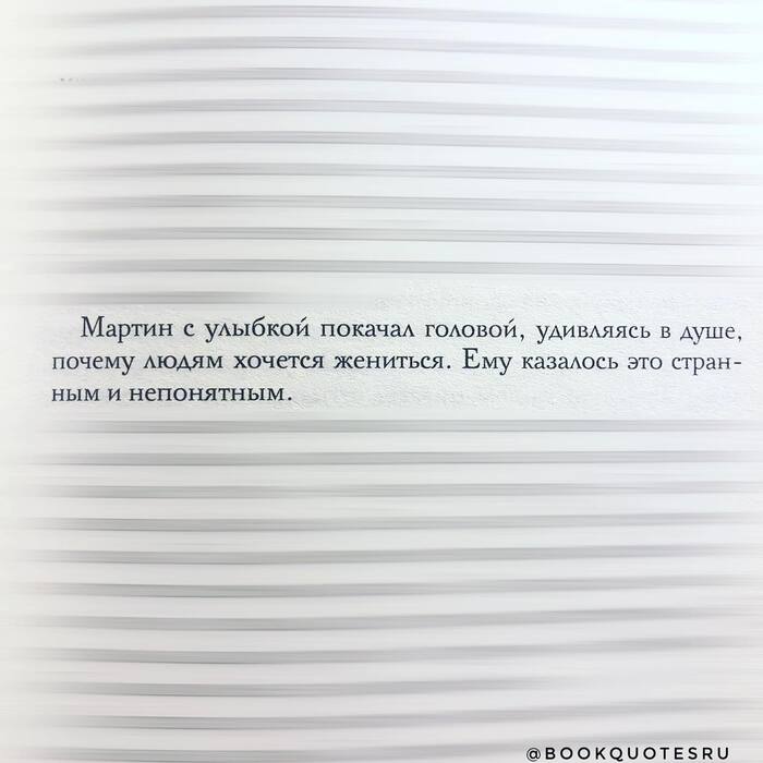 "Мартин Иден"