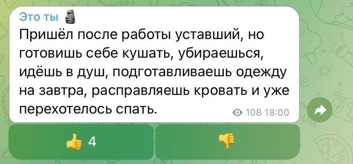 Жизненно #2 - Моё, Юмор, Скриншот, Telegram