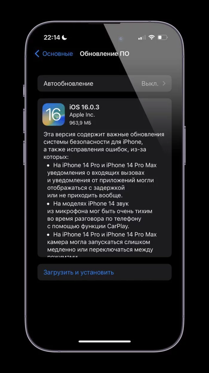 iOS 16.0.3 released with bug fixes - My, news, iOS, Telegram, Screenshot
