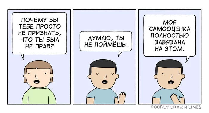 Согласиться - Перевел сам, Poorly Drawn Lines, Комиксы, Юмор