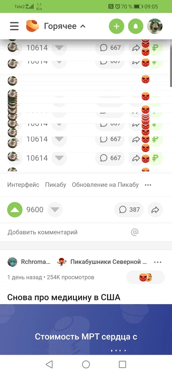 Peekaboo just doesn't work - Interface, Rukozhop, Longpost, Screenshot