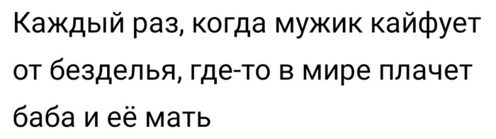Ну, как минимум, испытывает дискомфорт