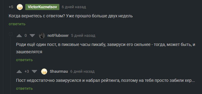 Продолжение поста «“Авито.Доставка” как меня кинули на 75 тысяч рублей, отправив видеокарту rtx 3090 с выпаянным чипом gpu» - Моё, Без рейтинга, Авито, Жалоба, Сила Пикабу, Негатив, Комментарии на Пикабу, Скриншот