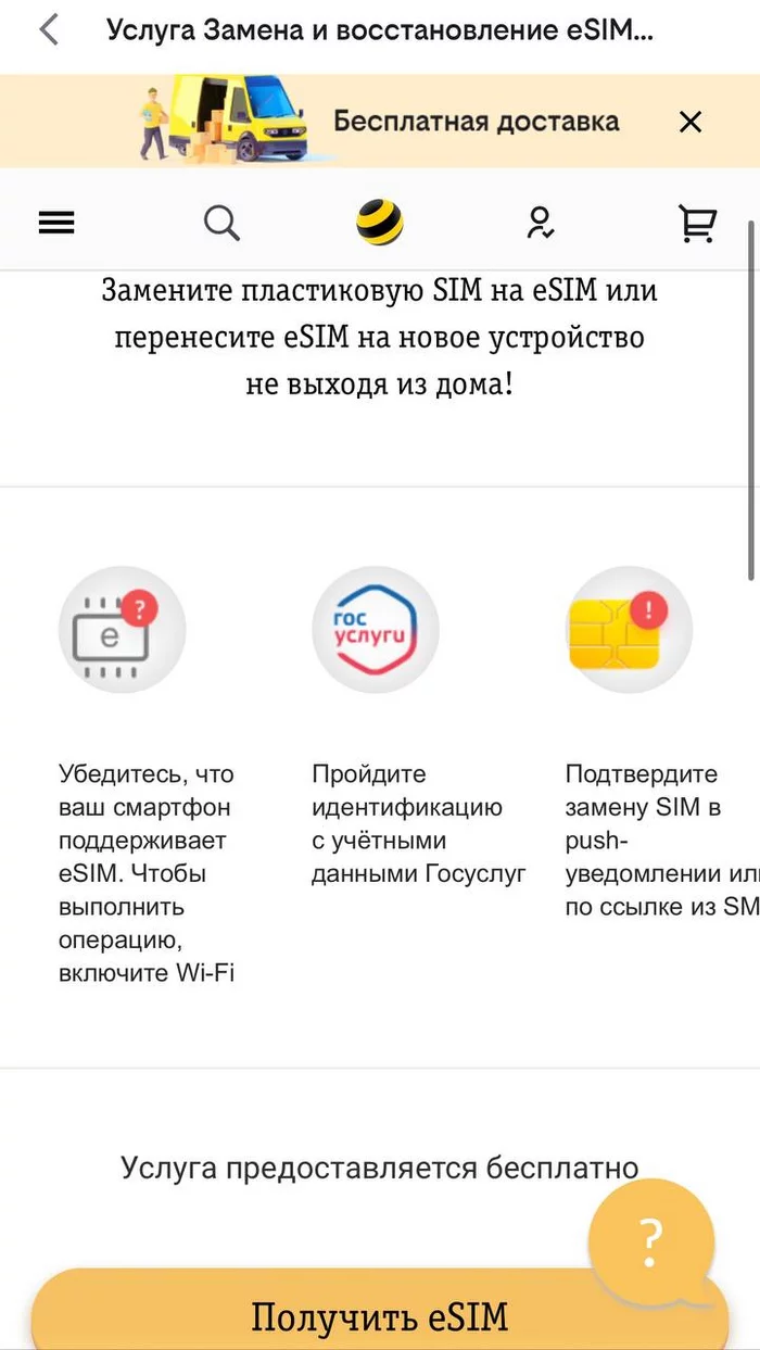 Do not change physical SIM to eSIM at Beeline - My, Negative, Support service, A complaint, Beeline, Clients, Error, Cellular operators, Stupidity, Infuriates, Longpost, Esim