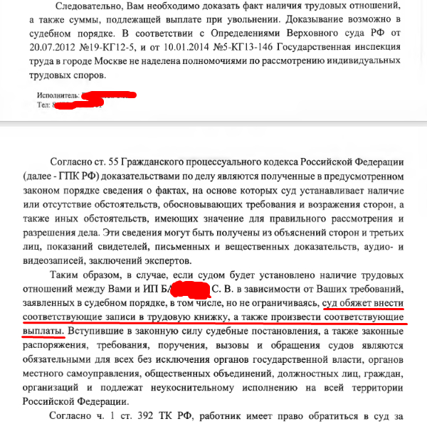 Simone, hello - My, Deception, Fraud, Labour Inspectorate, Court, Delay in salary, No rating, Employer, Longpost, Negative, Vladivostok, Screenshot