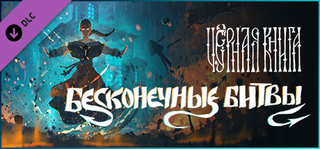  DLC   Black Book - Endless Battles Steam, DLC, , ,  