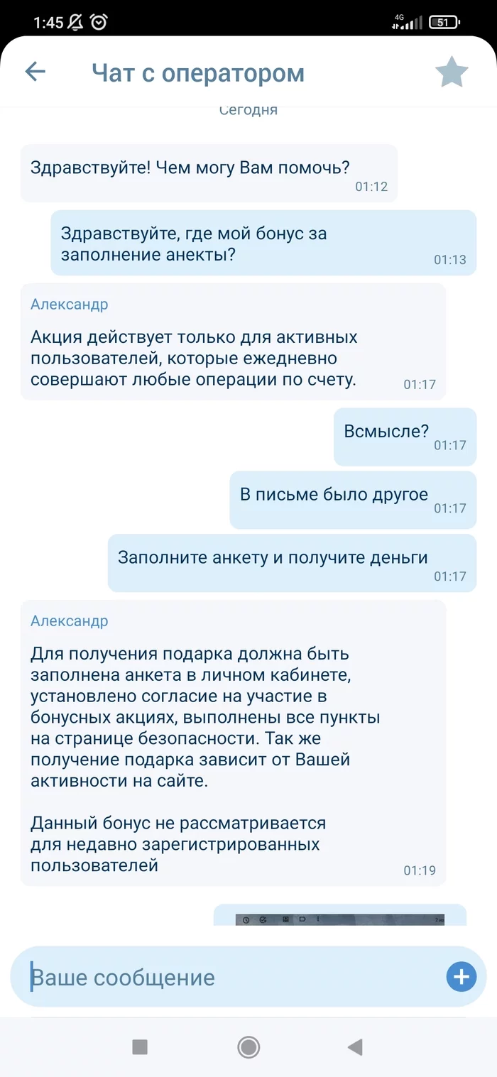 1hebet crap one's pants - Deception, Fraud, Divorce for money, A complaint, Screenshot