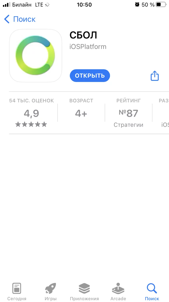 VK и СберБанк вернулись. Что изменилось? - Моё, Appstore, ВКонтакте, Сбербанк онлайн, Длиннопост