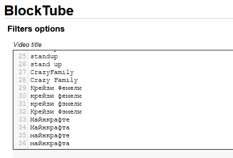 Pipe blocking for children and more - Youtube, Filtration, Children, Children's content, Longpost