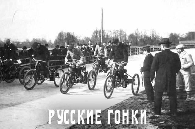 Russian racing - My, Saint Petersburg, Auto, Tricycle, Strelna, Race